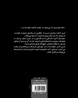 دوستم آکو